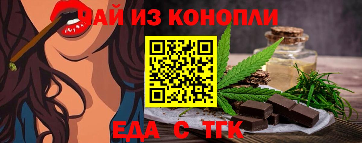 Печенье с ТГК конопля  Вход с VPN  Набережные Челны 
