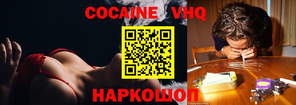 Набережные Челны  COCAIN 99%  Кокаин Боливия  Вход с VPN 