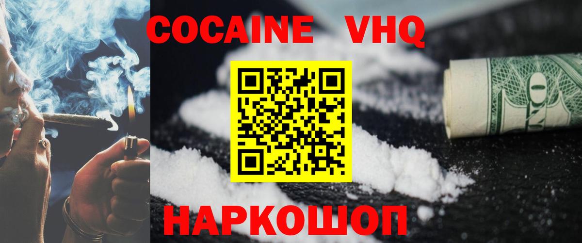 Cocaine Эквадор Набережные Челны