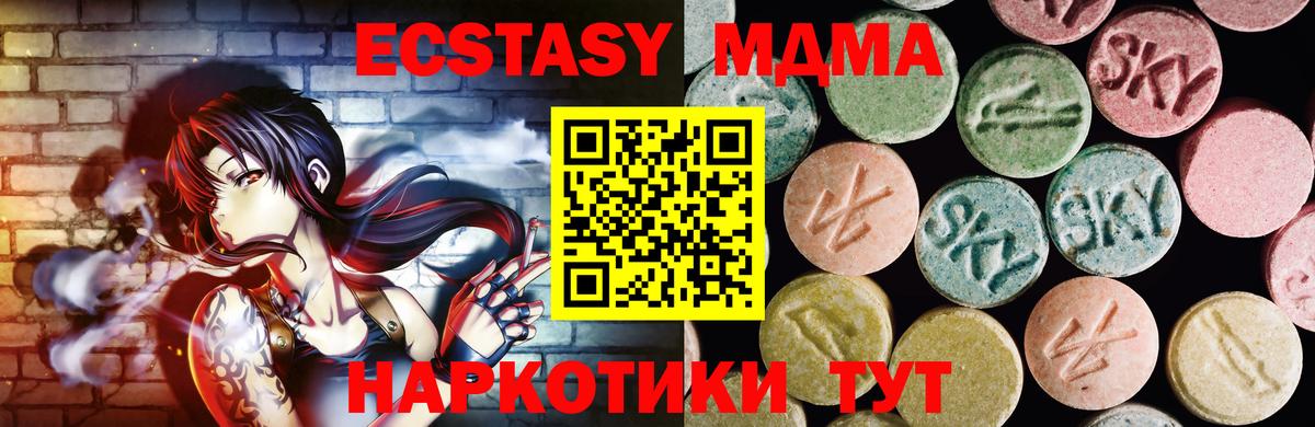Набережные Челны  Экстази  Вход с VPN  ЭКСТАЗИ таблы 