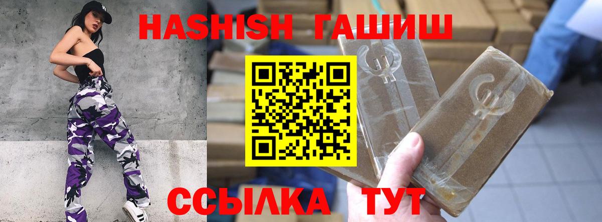 Набережные Челны  ГАШИШ Premium  ГАШИШ  Вход с VPN  Гашиш AMNESIA HAZE 