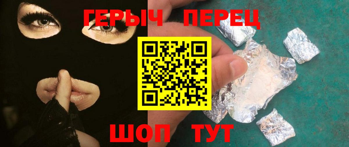 ГЕРОИН белый Набережные Челны