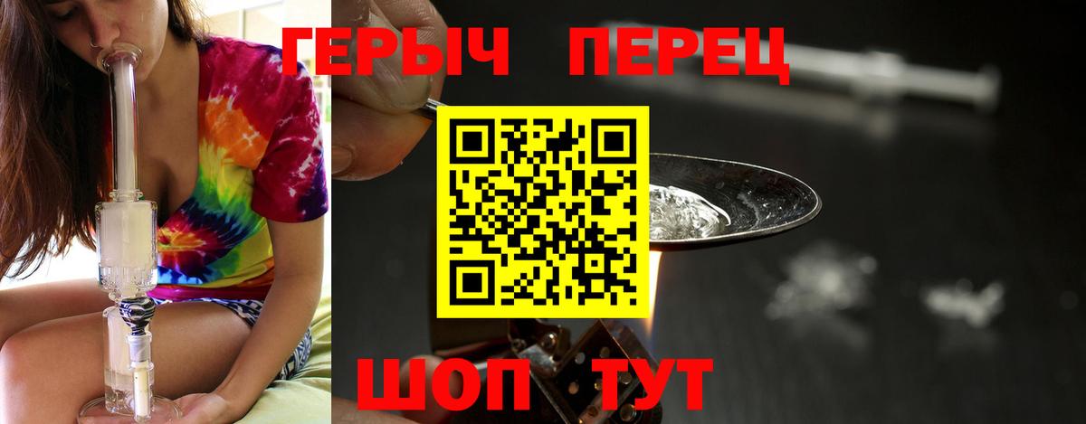 Героин белый  Вход с VPN  ГЕРОИН  Набережные Челны 
