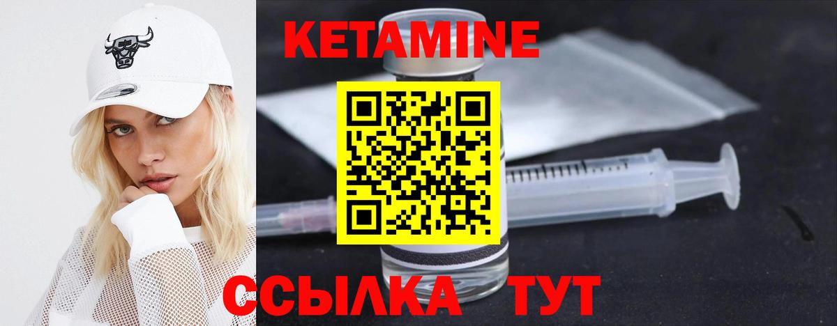 КЕТАМИН ketamine  КЕТАМИН ketamine  Вход с VPN  Набережные Челны 
