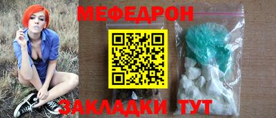 мефедрон Донецк