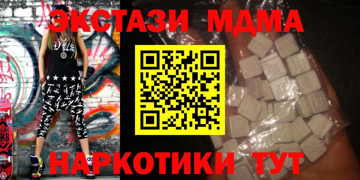 МДМА Molly Набережные Челны