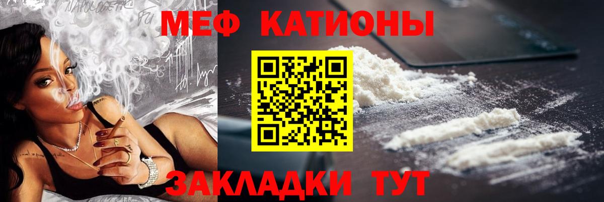 Меф  Набережные Челны