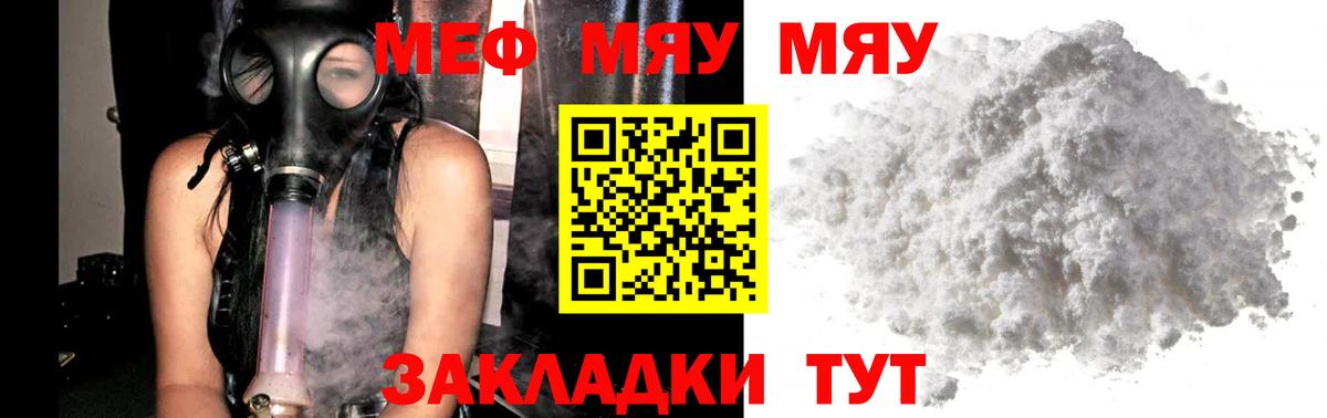 Мефедрон кристаллы  МЯУ-МЯУ  Мефедрон  Набережные Челны  Вход с VPN 