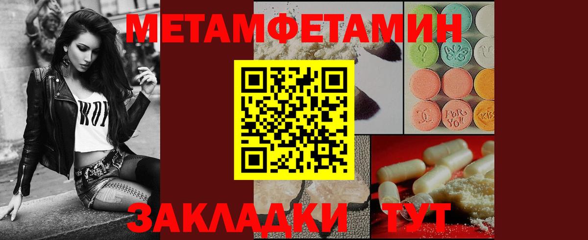 Первитин Декстрометамфетамин 99.9% Набережные Челны