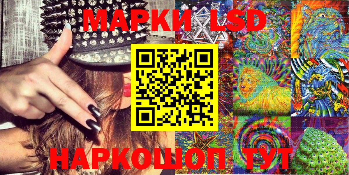 Марки NBOMe  Наркотические марки 1500мкг  Набережные Челны  Вход с VPN  Наркотические марки 1500мкг 