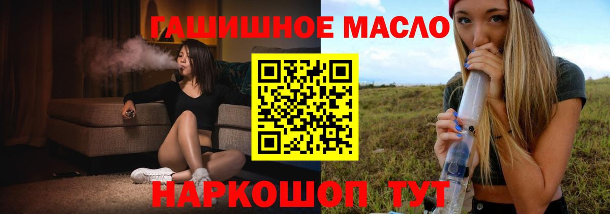 Дистиллят ТГК THC oil  Вход с VPN  Набережные Челны 